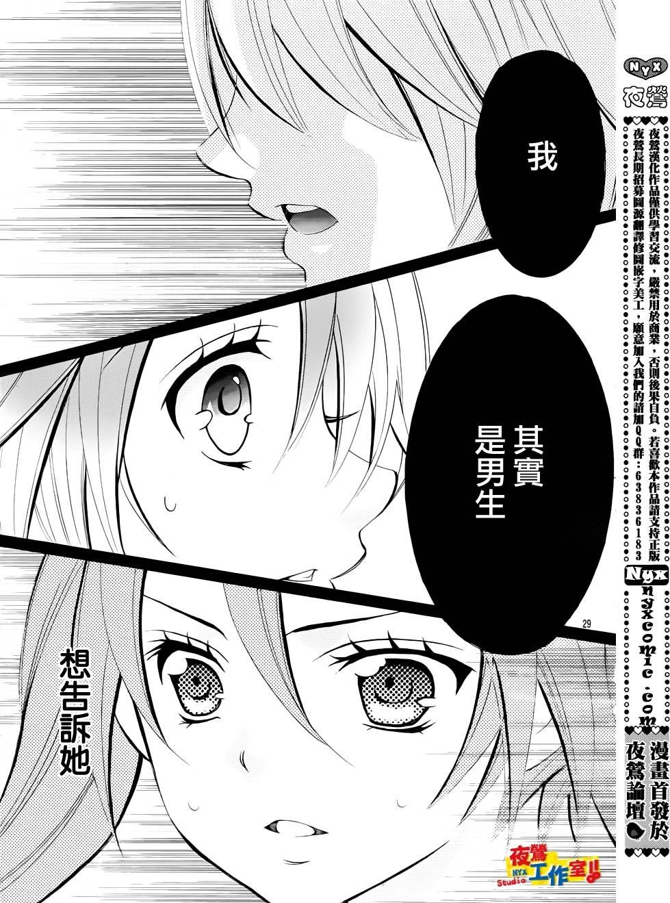 小林可爱到爆！韩漫全集-第21话无删减无遮挡章节图片 