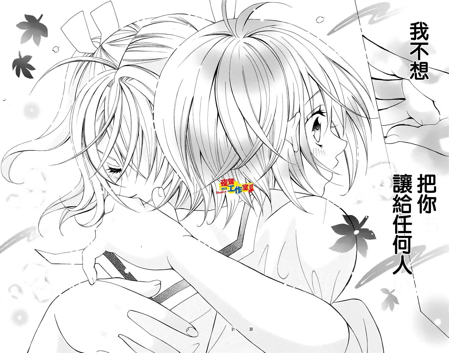小林可爱到爆！韩漫全集-第21话无删减无遮挡章节图片 
