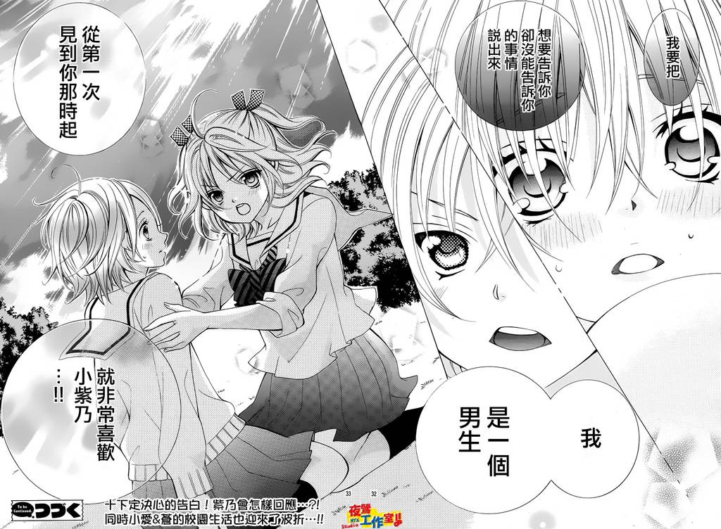 小林可爱到爆！韩漫全集-第21话无删减无遮挡章节图片 