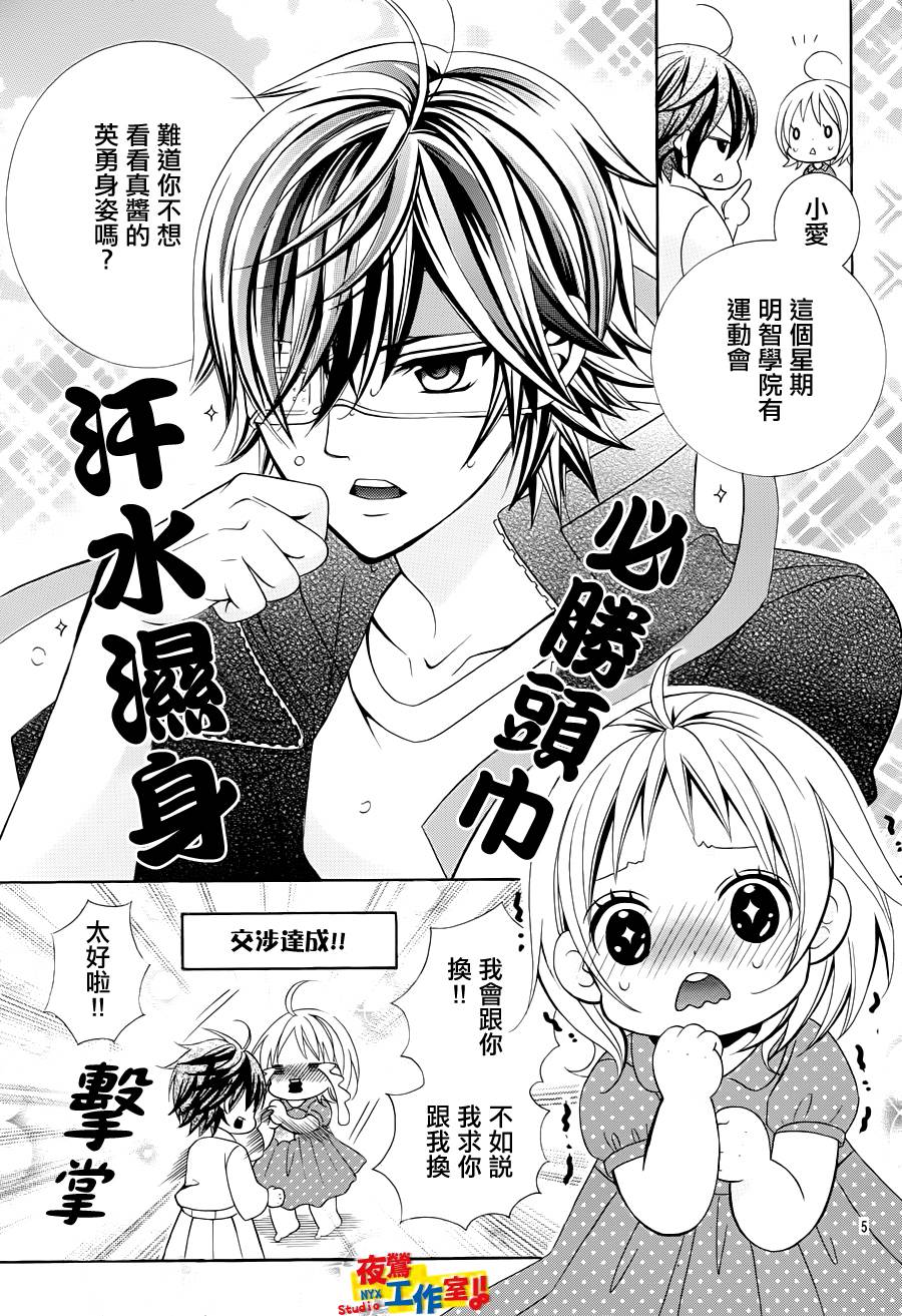 小林可爱到爆！韩漫全集-第21话无删减无遮挡章节图片 