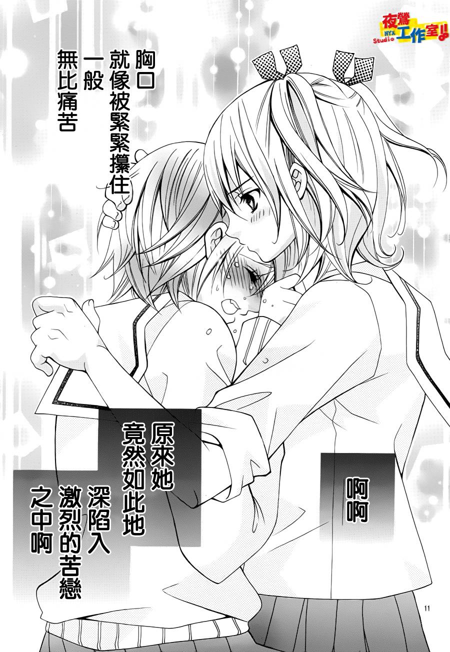 小林可爱到爆！韩漫全集-第22话无删减无遮挡章节图片 