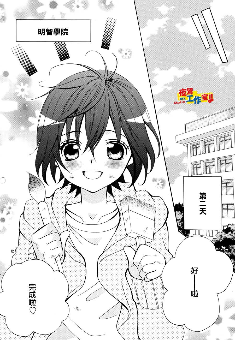 小林可爱到爆！韩漫全集-第22话无删减无遮挡章节图片 