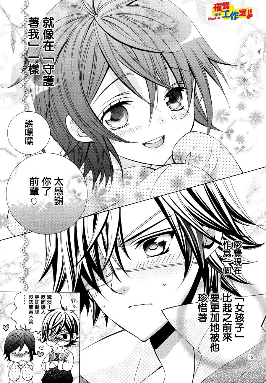 小林可爱到爆！韩漫全集-第22话无删减无遮挡章节图片 