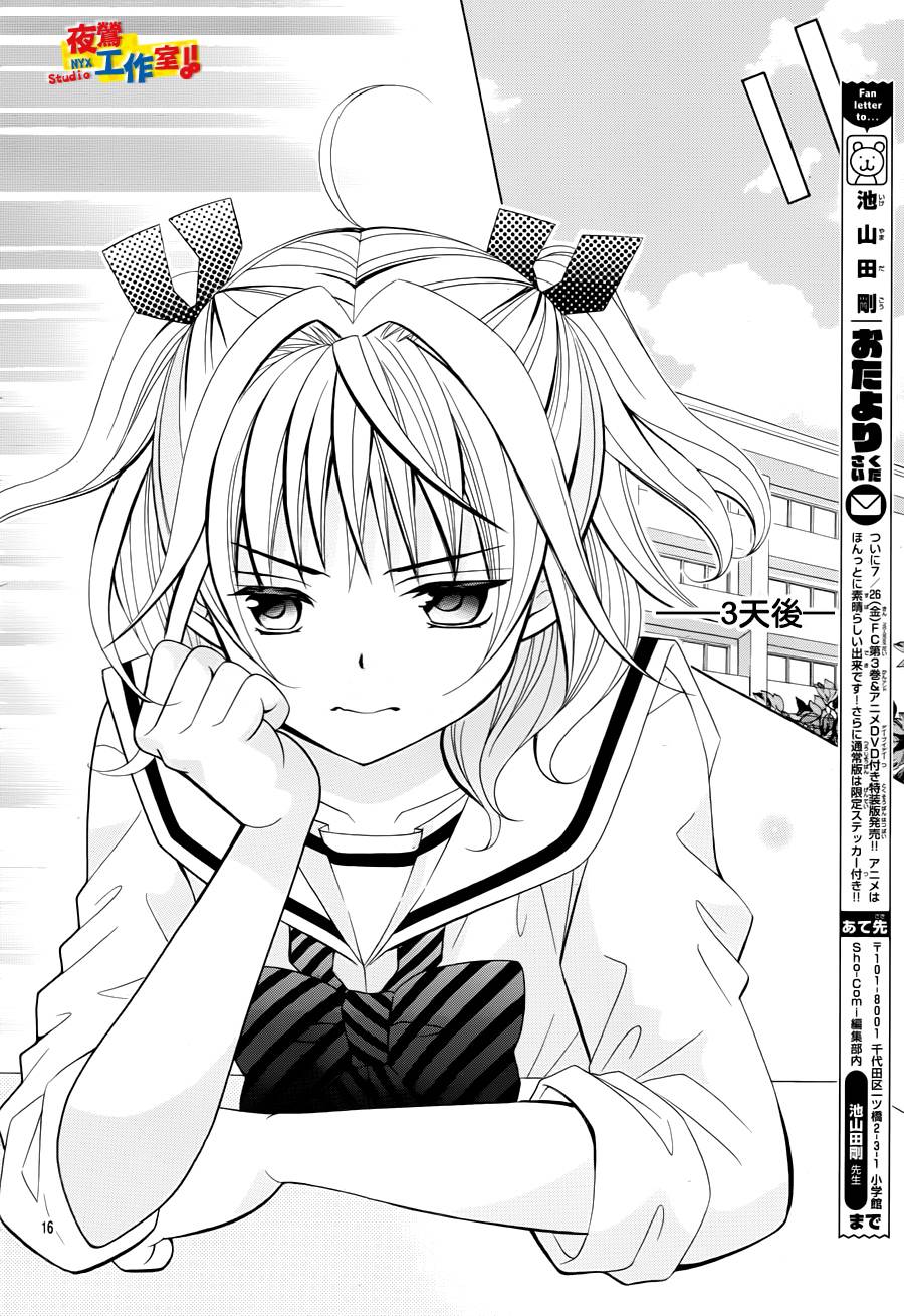 小林可爱到爆！韩漫全集-第22话无删减无遮挡章节图片 