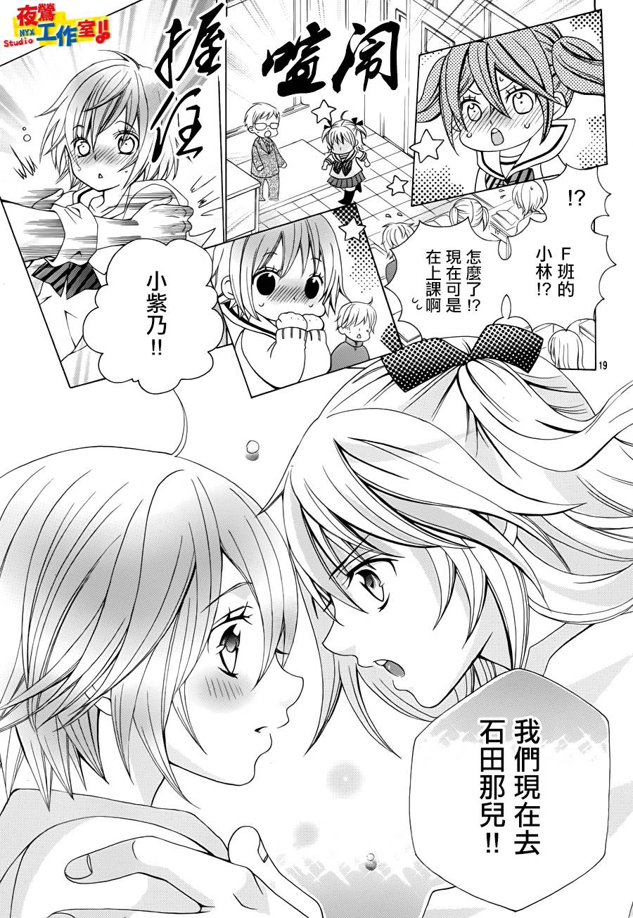 小林可爱到爆！韩漫全集-第22话无删减无遮挡章节图片 