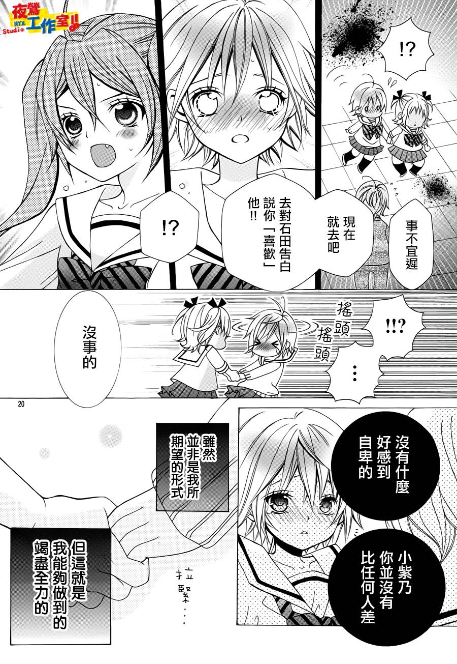 小林可爱到爆！韩漫全集-第22话无删减无遮挡章节图片 