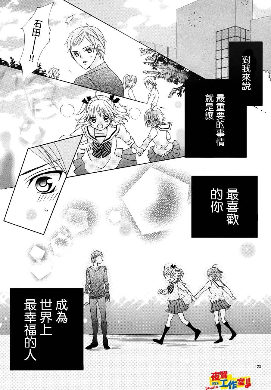 小林可爱到爆！韩漫全集-第22话无删减无遮挡章节图片 