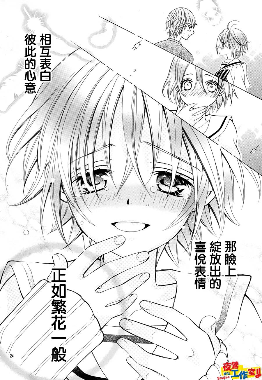 小林可爱到爆！韩漫全集-第22话无删减无遮挡章节图片 