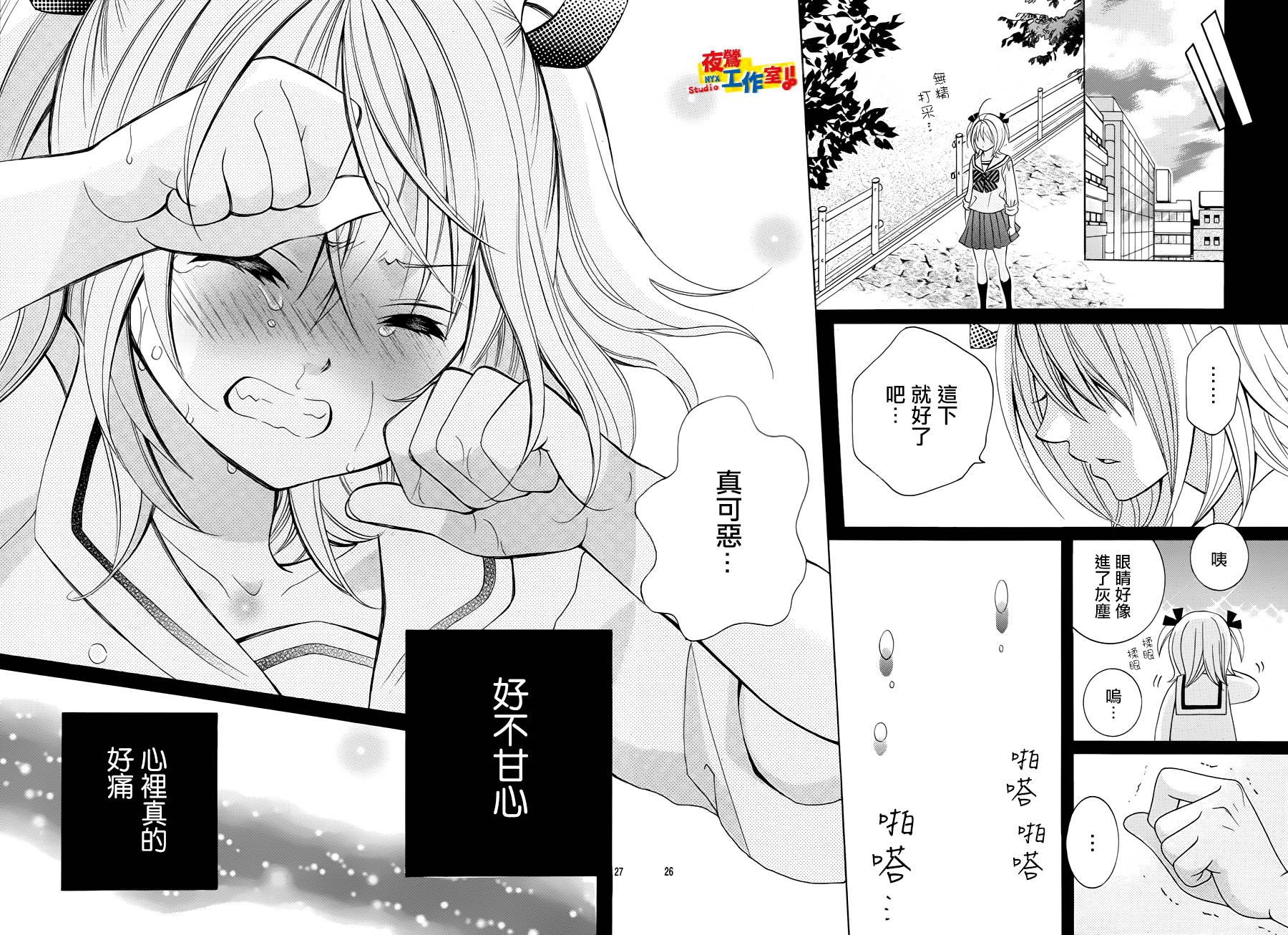小林可爱到爆！韩漫全集-第22话无删减无遮挡章节图片 