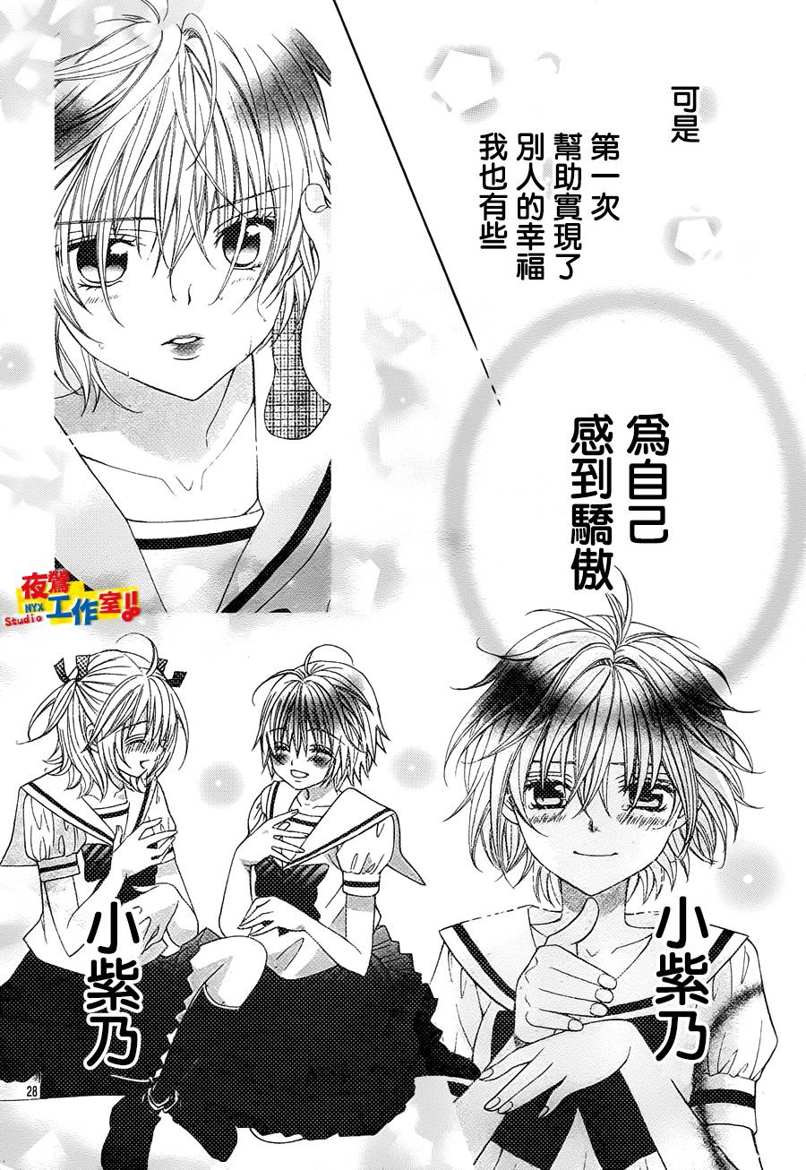 小林可爱到爆！韩漫全集-第22话无删减无遮挡章节图片 