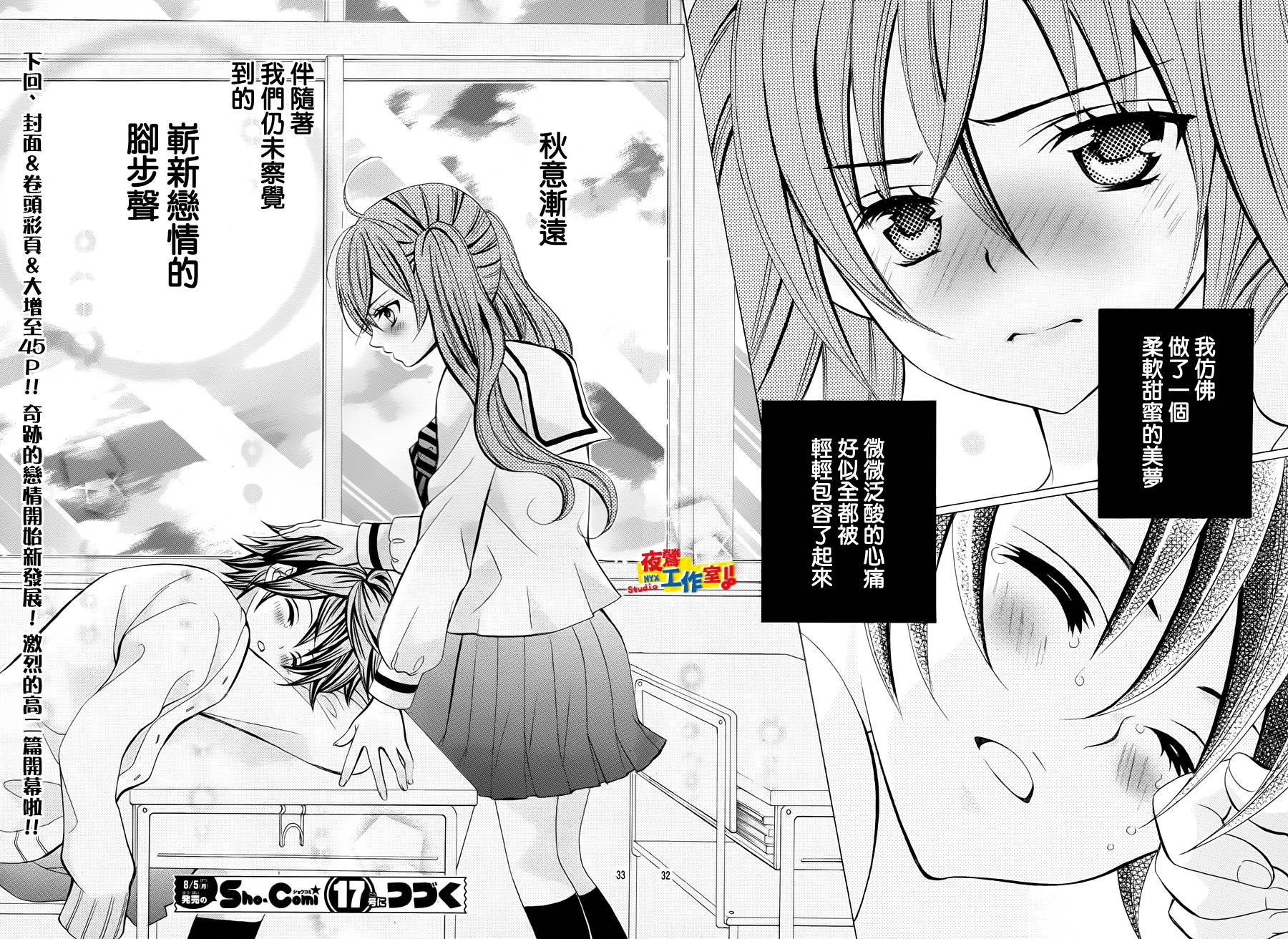 小林可爱到爆！韩漫全集-第22话无删减无遮挡章节图片 