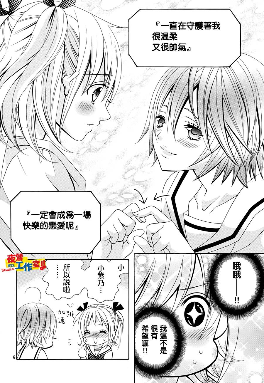 小林可爱到爆！韩漫全集-第22话无删减无遮挡章节图片 