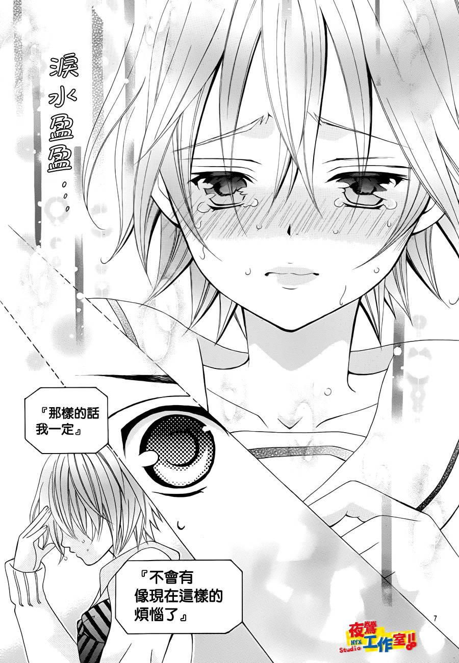 小林可爱到爆！韩漫全集-第22话无删减无遮挡章节图片 