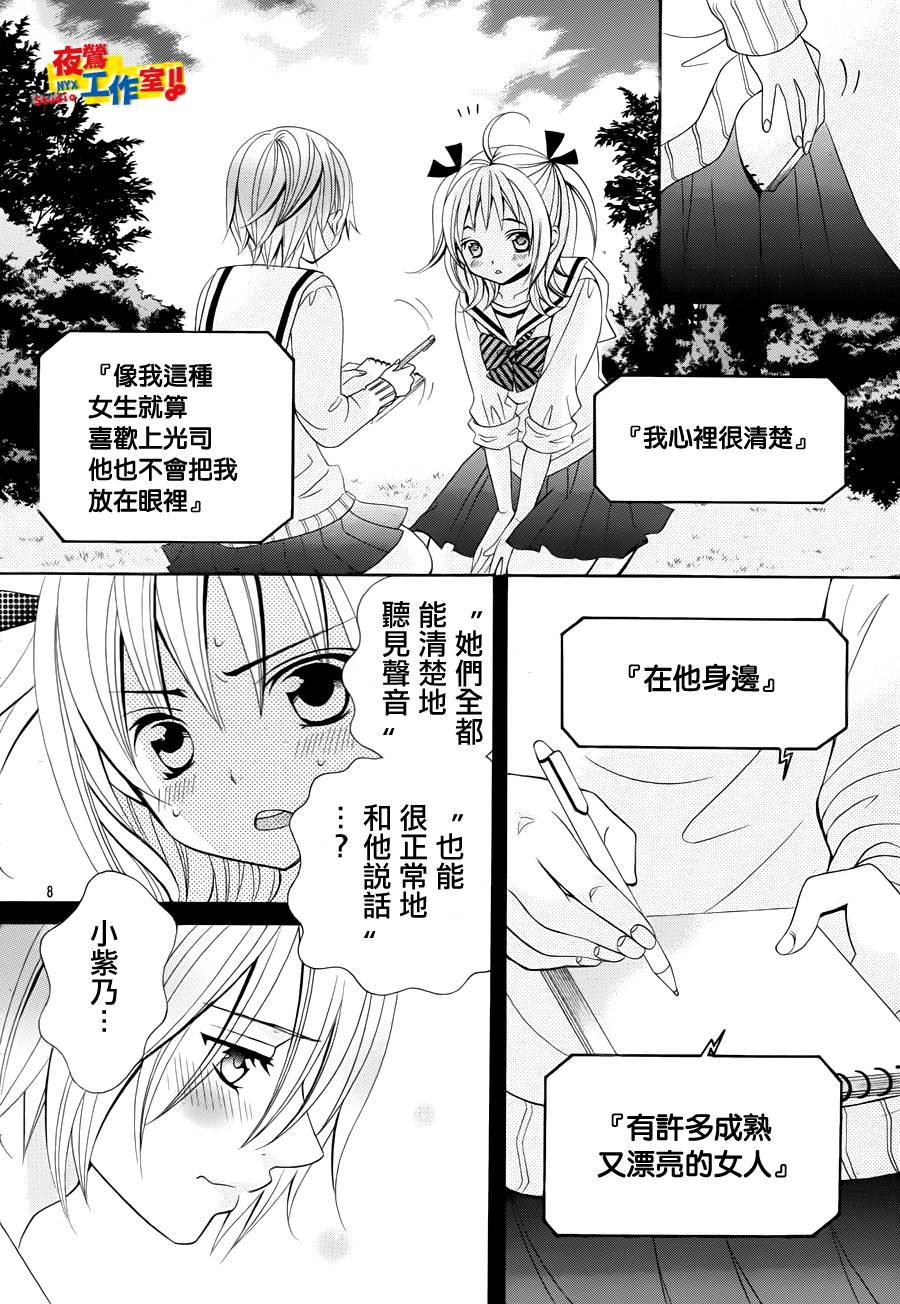 小林可爱到爆！韩漫全集-第22话无删减无遮挡章节图片 