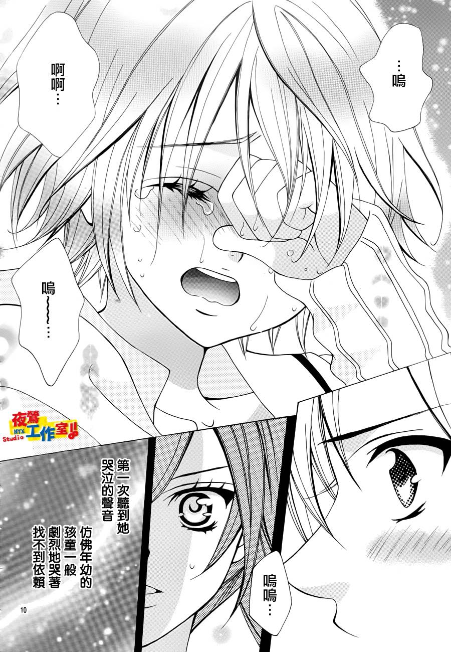 小林可爱到爆！韩漫全集-第22话无删减无遮挡章节图片 