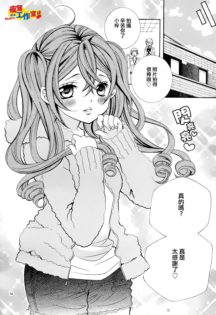 小林可爱到爆！韩漫全集-第23话无删减无遮挡章节图片 