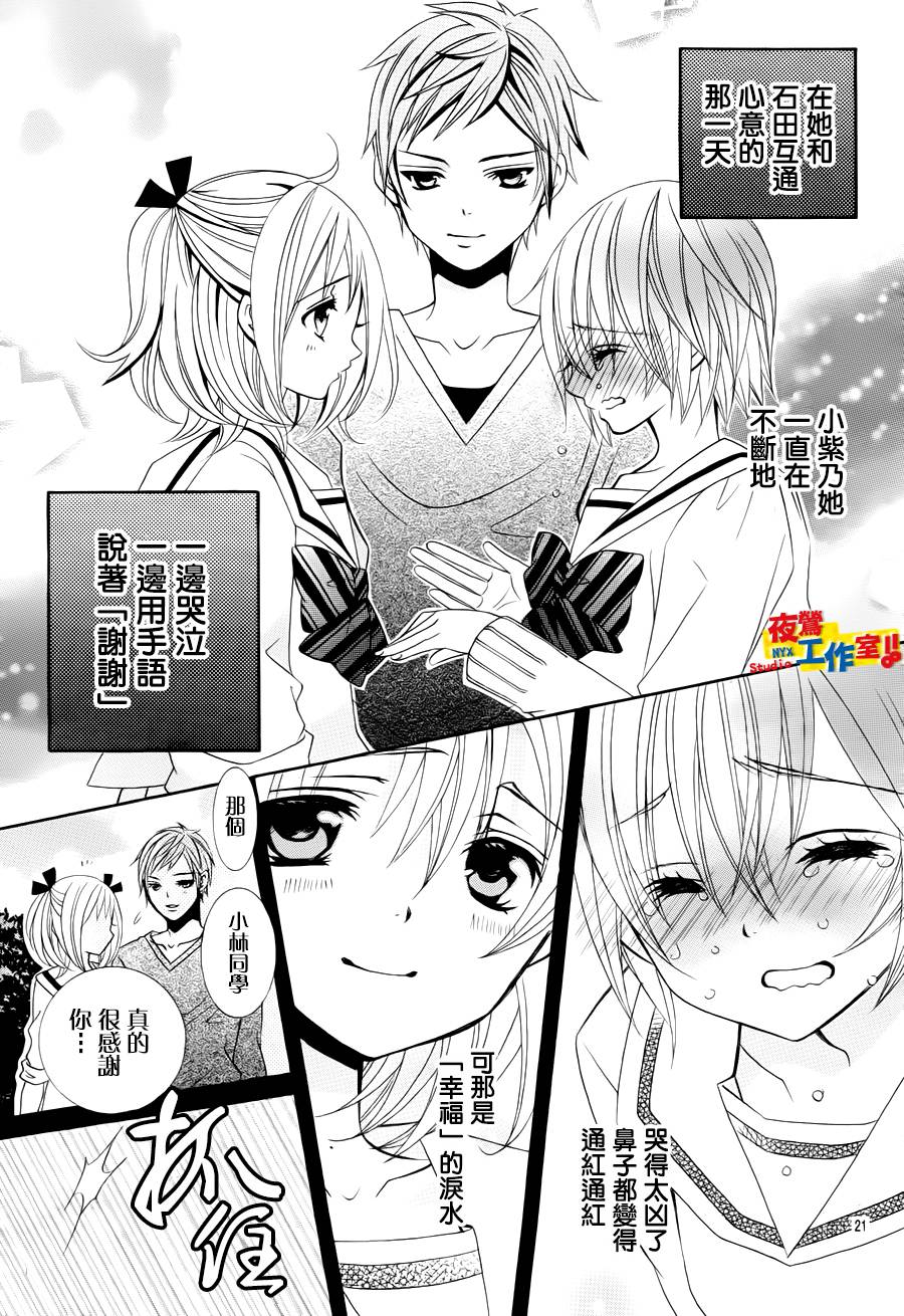 小林可爱到爆！韩漫全集-第23话无删减无遮挡章节图片 