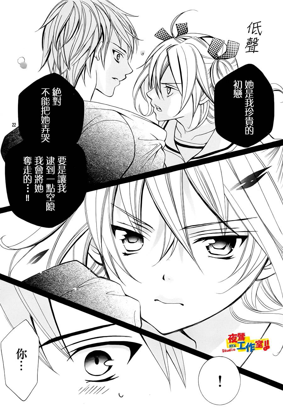 小林可爱到爆！韩漫全集-第23话无删减无遮挡章节图片 