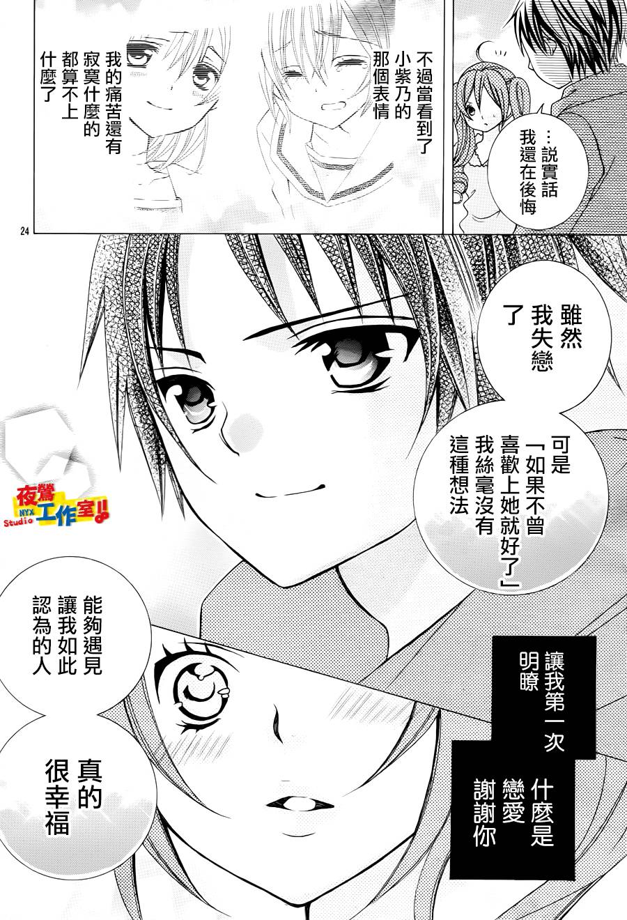 小林可爱到爆！韩漫全集-第23话无删减无遮挡章节图片 