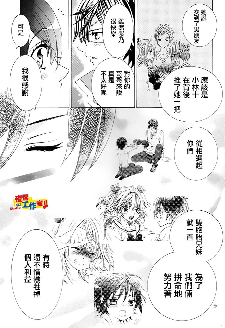 小林可爱到爆！韩漫全集-第23话无删减无遮挡章节图片 