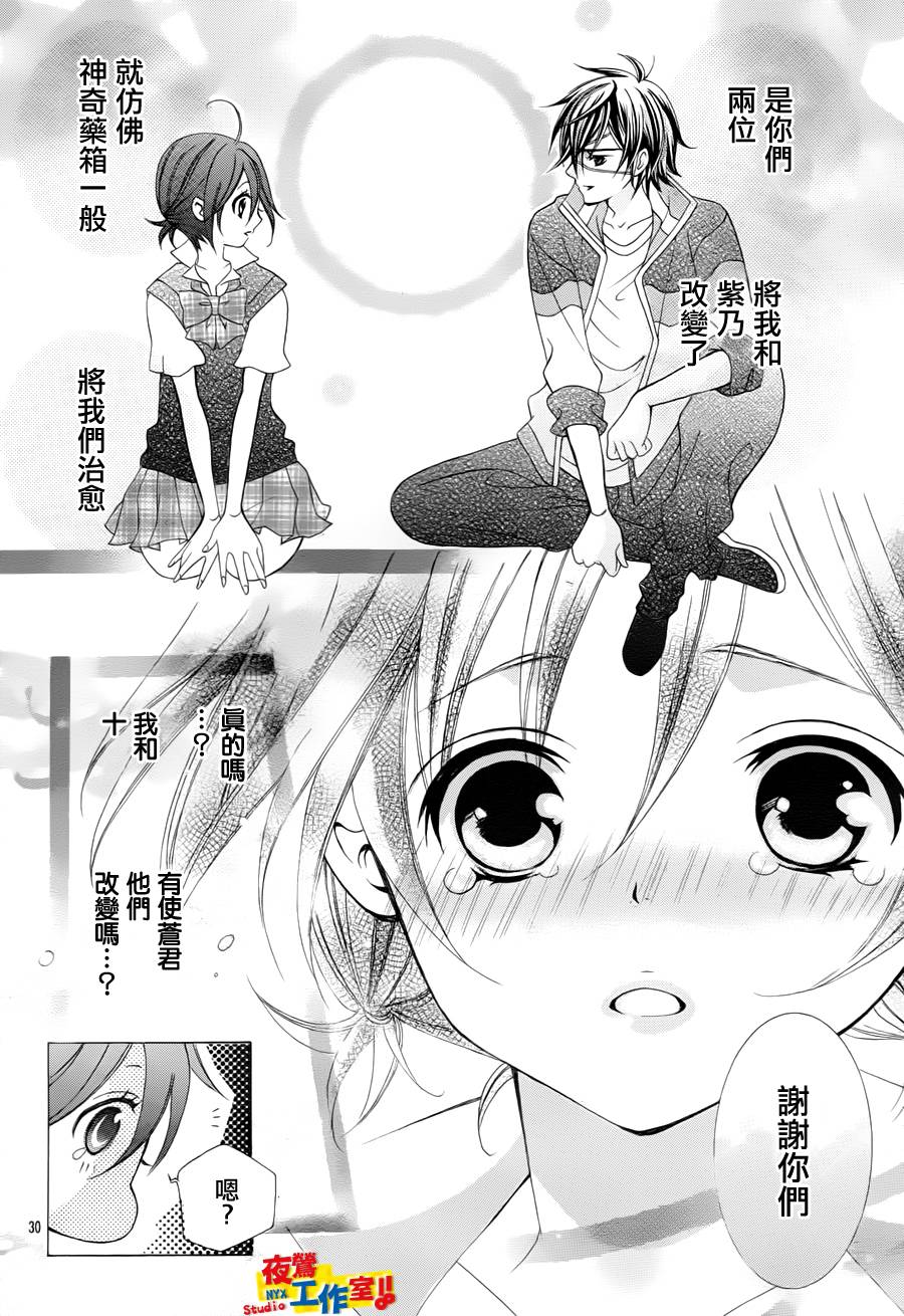 小林可爱到爆！韩漫全集-第23话无删减无遮挡章节图片 