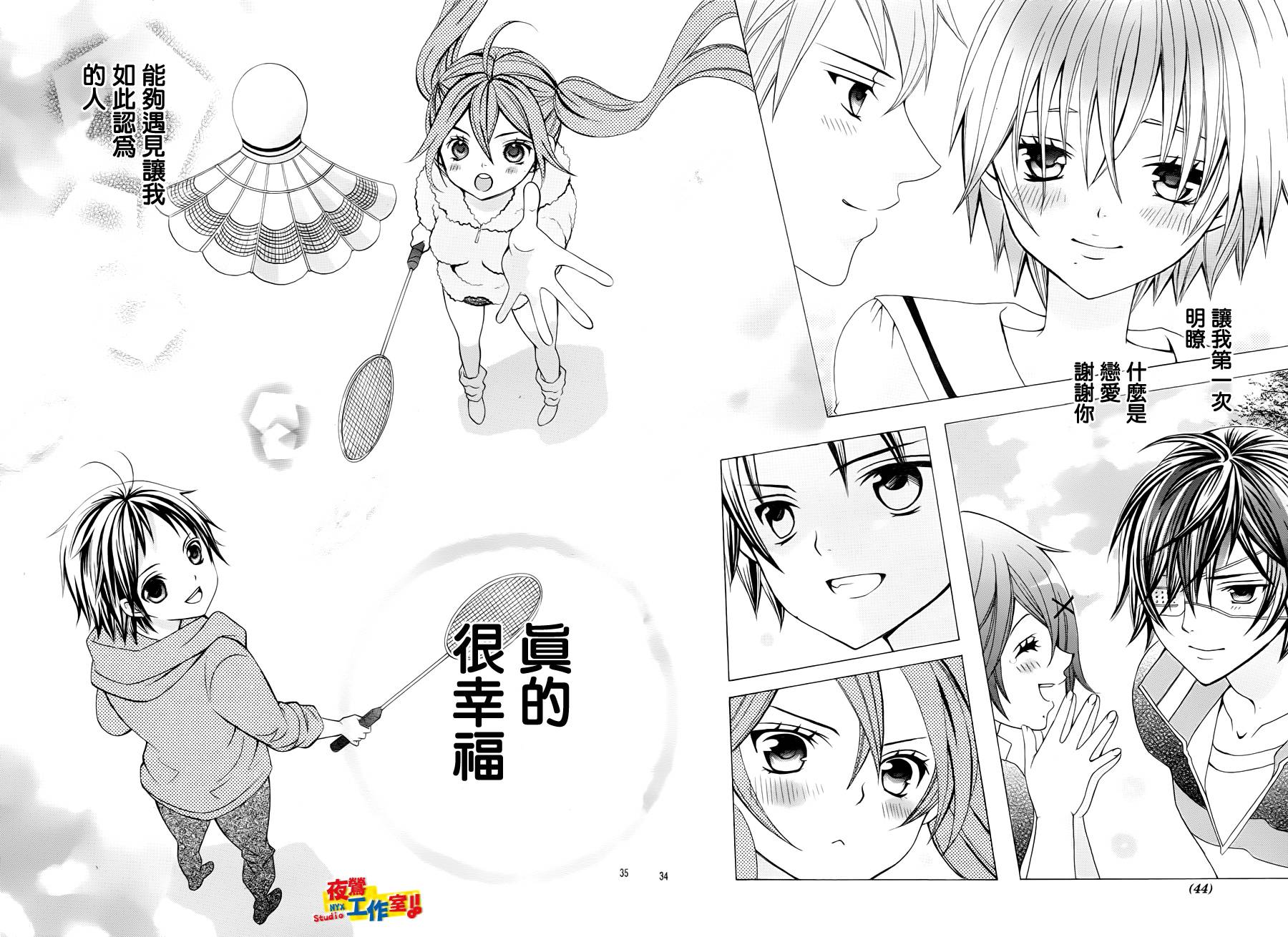 小林可爱到爆！韩漫全集-第23话无删减无遮挡章节图片 