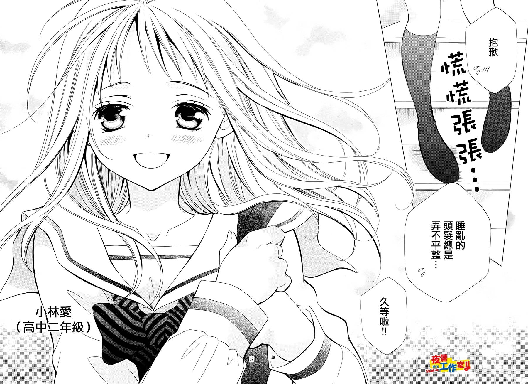 小林可爱到爆！韩漫全集-第23话无删减无遮挡章节图片 