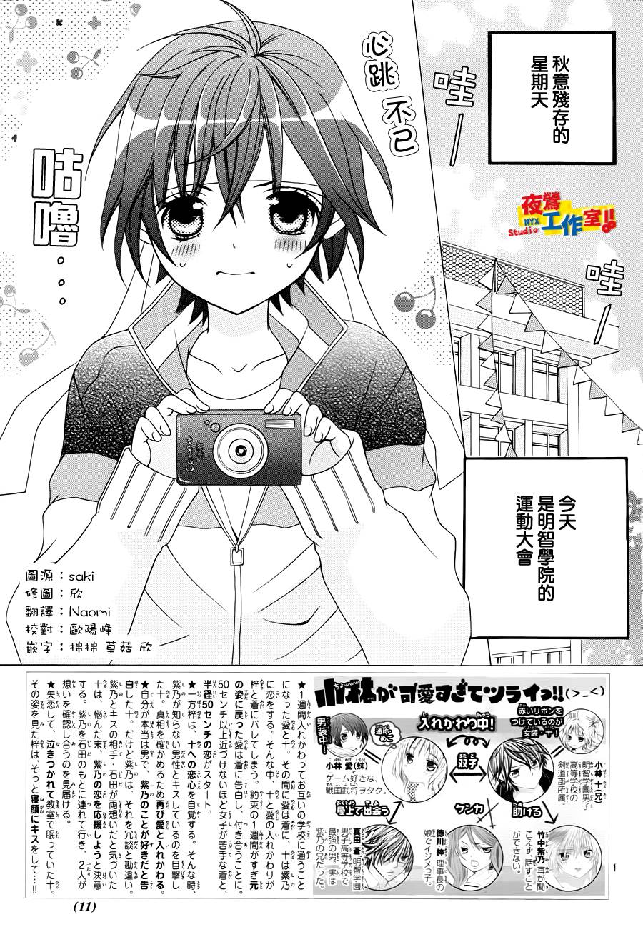 小林可爱到爆！韩漫全集-第23话无删减无遮挡章节图片 