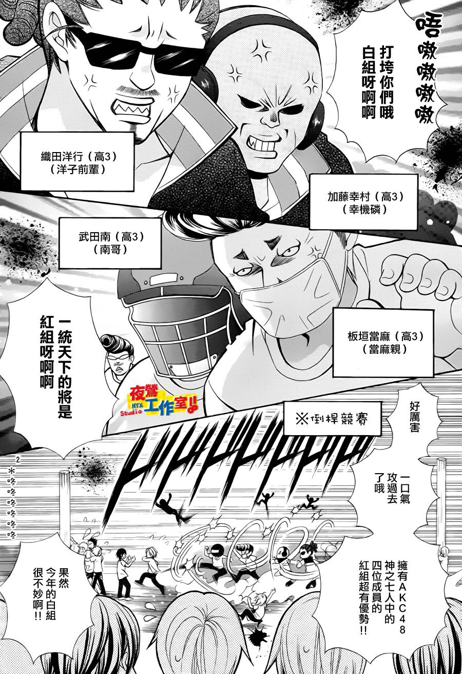 小林可爱到爆！韩漫全集-第23话无删减无遮挡章节图片 