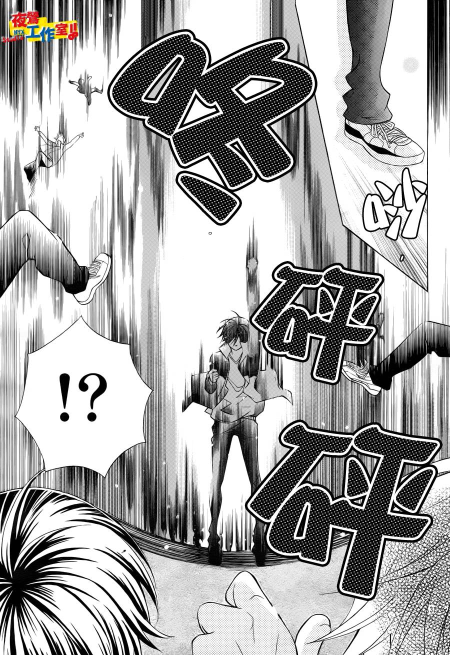 小林可爱到爆！韩漫全集-第23话无删减无遮挡章节图片 