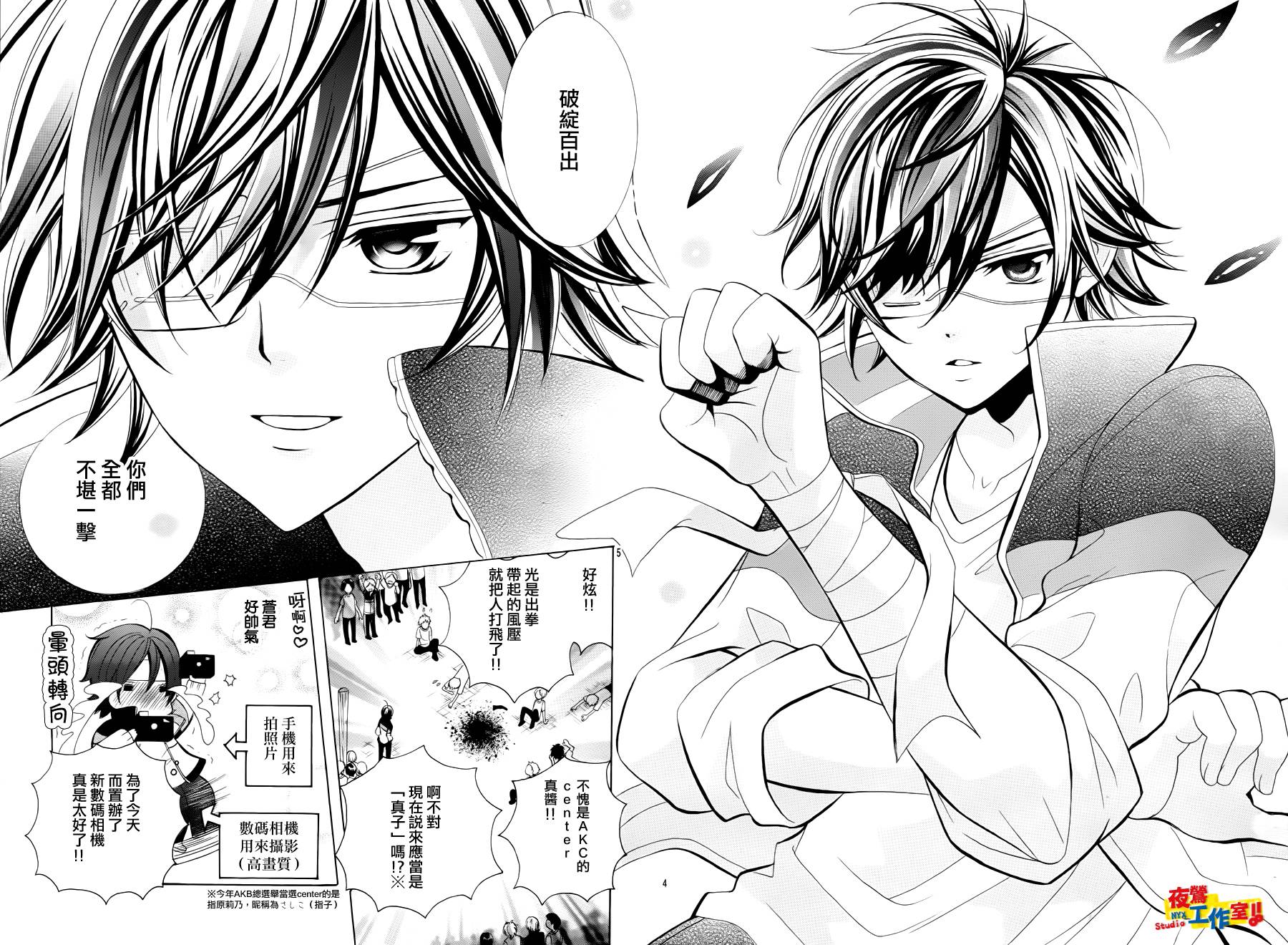 小林可爱到爆！韩漫全集-第23话无删减无遮挡章节图片 