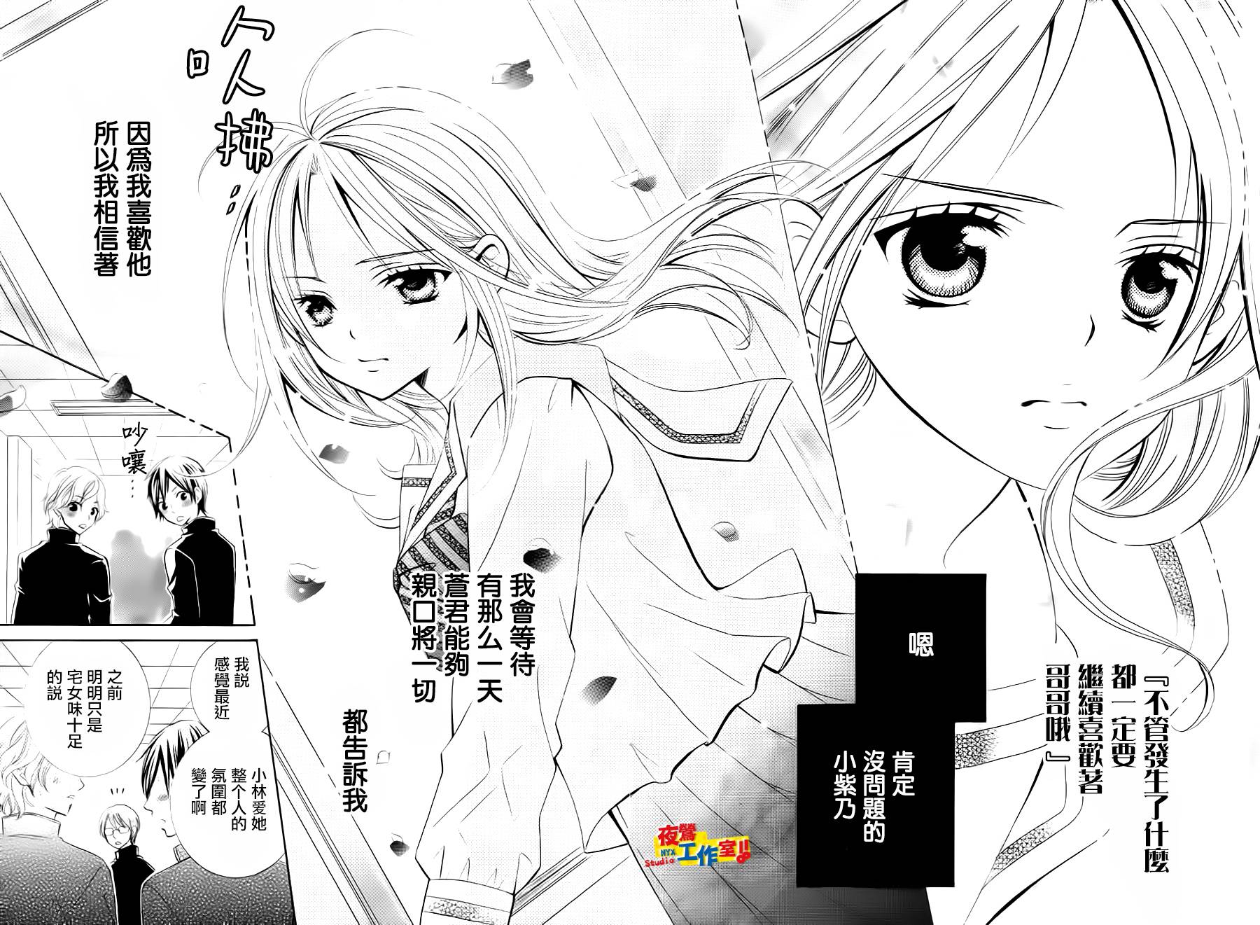 小林可爱到爆！韩漫全集-第24话无删减无遮挡章节图片 