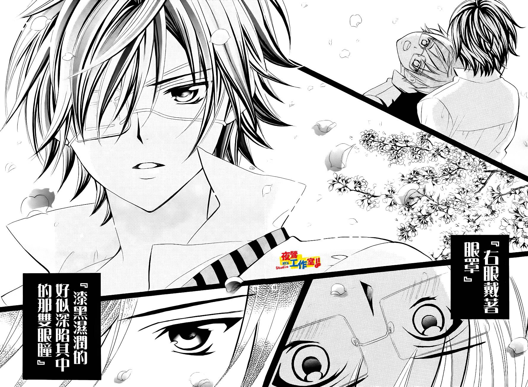 小林可爱到爆！韩漫全集-第24话无删减无遮挡章节图片 