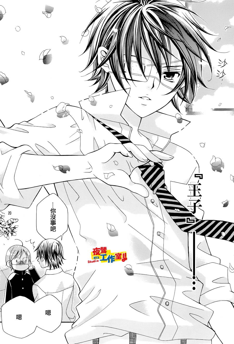 小林可爱到爆！韩漫全集-第24话无删减无遮挡章节图片 