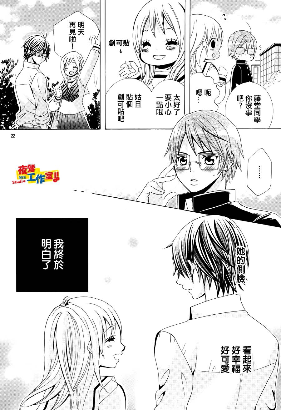 小林可爱到爆！韩漫全集-第24话无删减无遮挡章节图片 