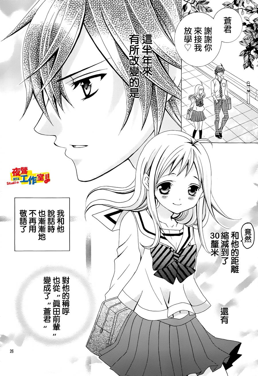 小林可爱到爆！韩漫全集-第24话无删减无遮挡章节图片 