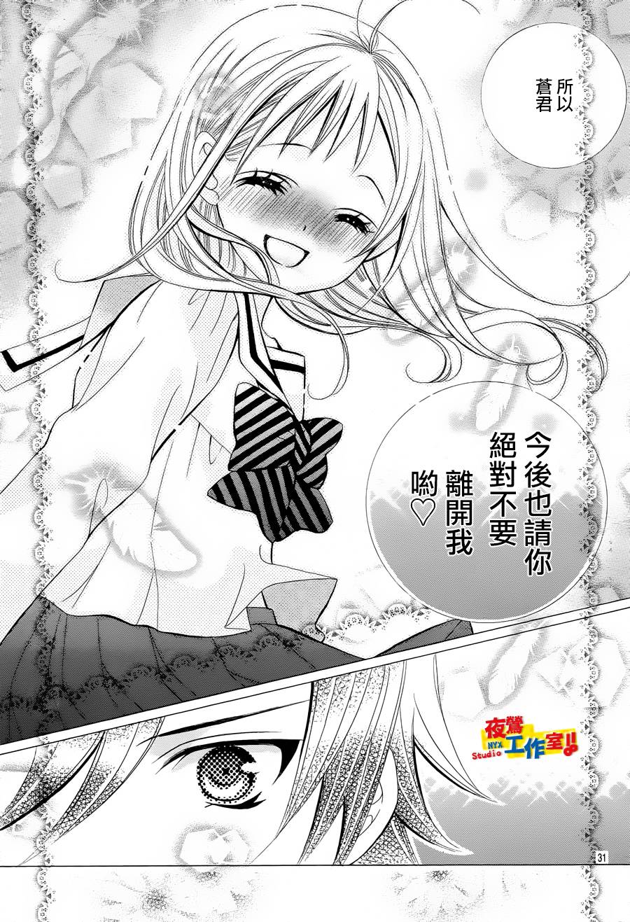 小林可爱到爆！韩漫全集-第24话无删减无遮挡章节图片 