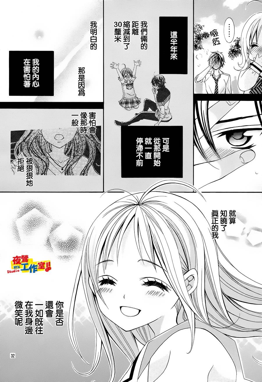 小林可爱到爆！韩漫全集-第24话无删减无遮挡章节图片 