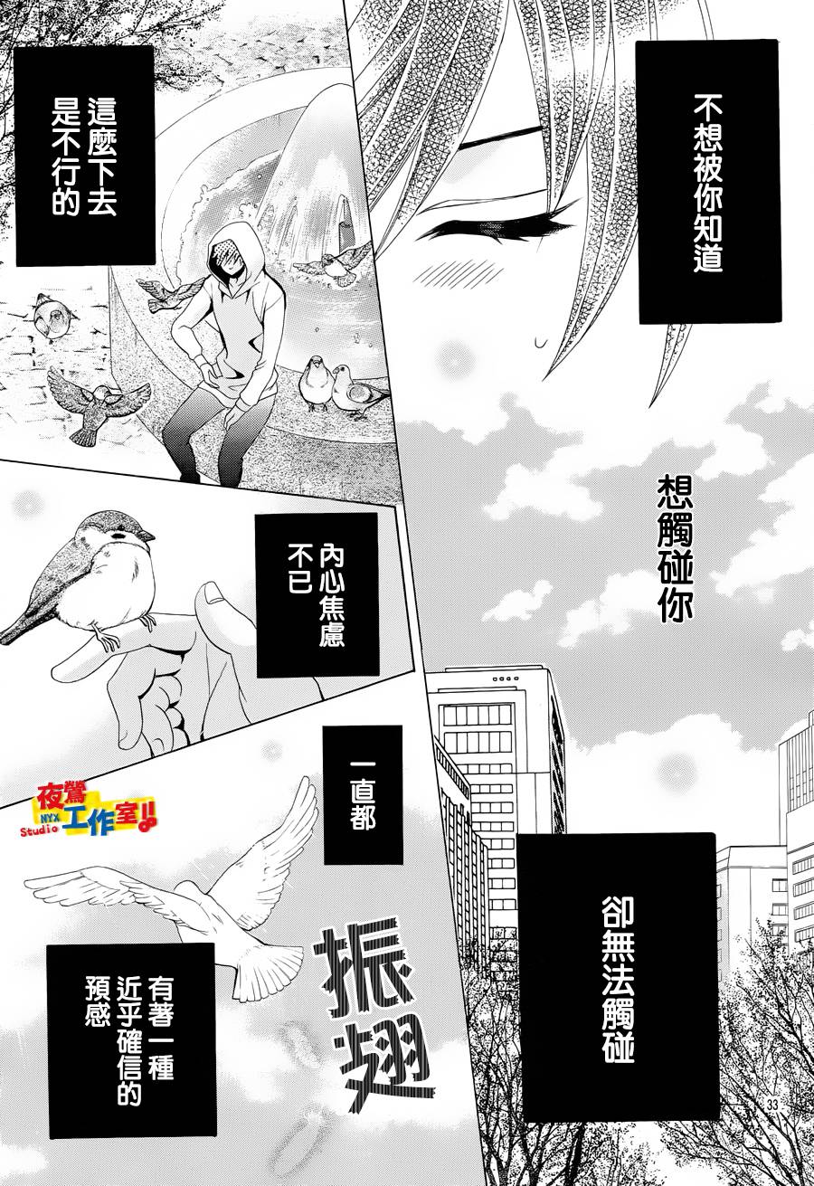 小林可爱到爆！韩漫全集-第24话无删减无遮挡章节图片 