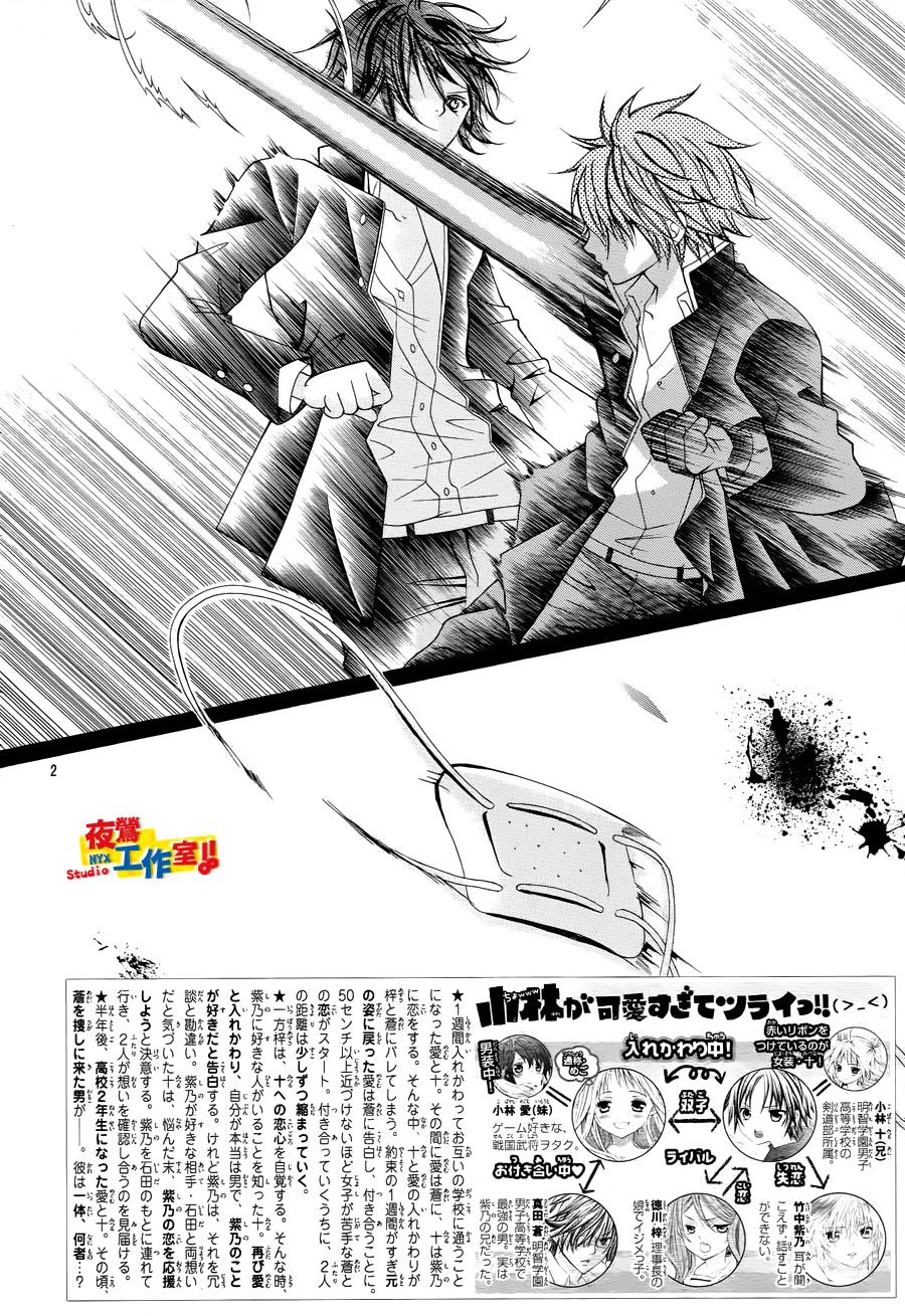 小林可爱到爆！韩漫全集-第24话无删减无遮挡章节图片 