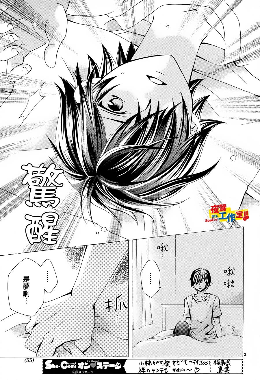 小林可爱到爆！韩漫全集-第24话无删减无遮挡章节图片 