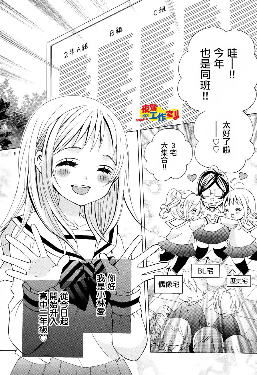 小林可爱到爆！韩漫全集-第24话无删减无遮挡章节图片 