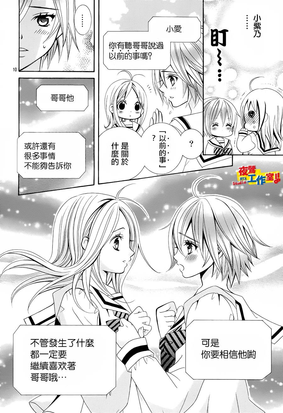 小林可爱到爆！韩漫全集-第24话无删减无遮挡章节图片 