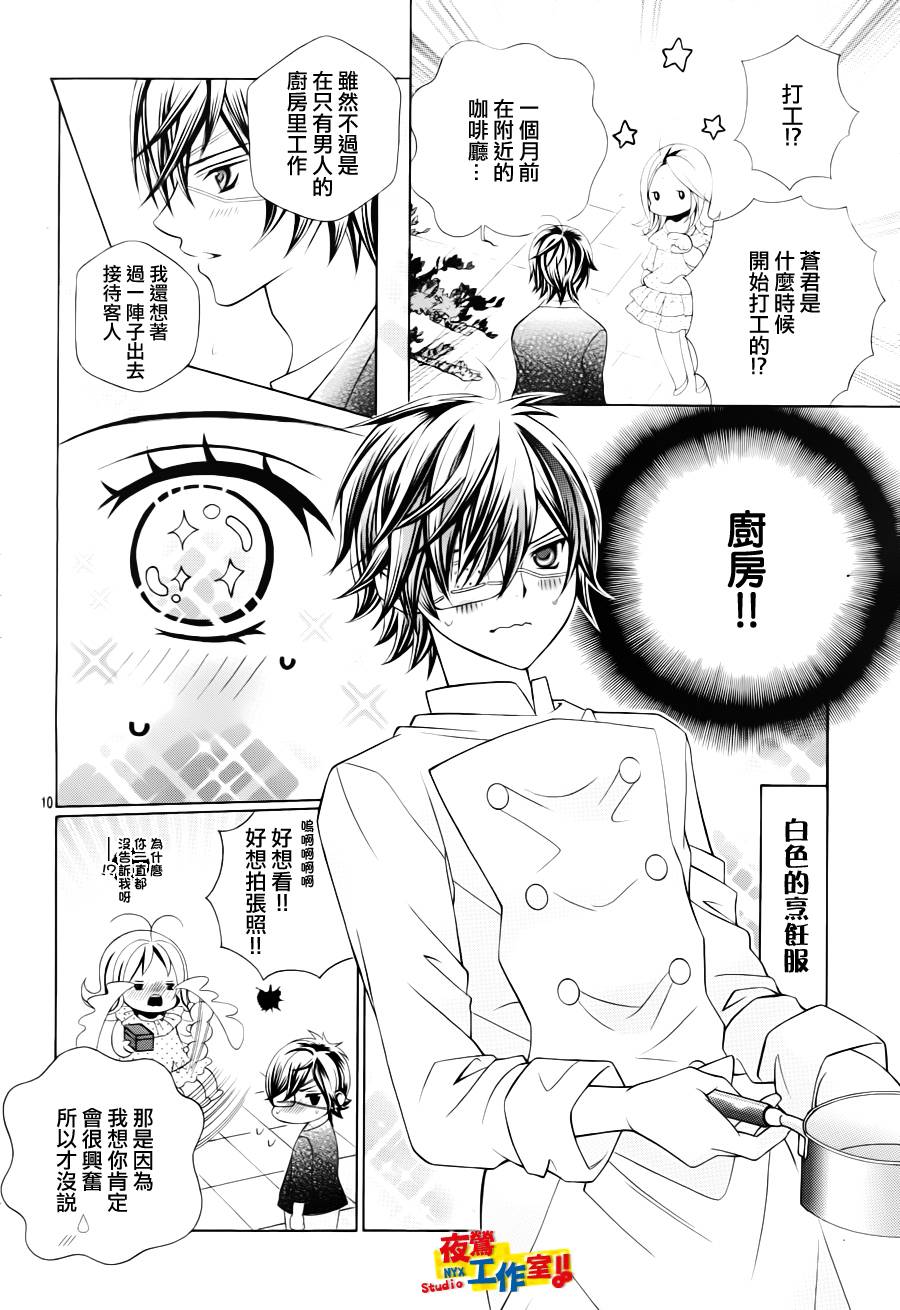 小林可爱到爆！韩漫全集-第25话无删减无遮挡章节图片 