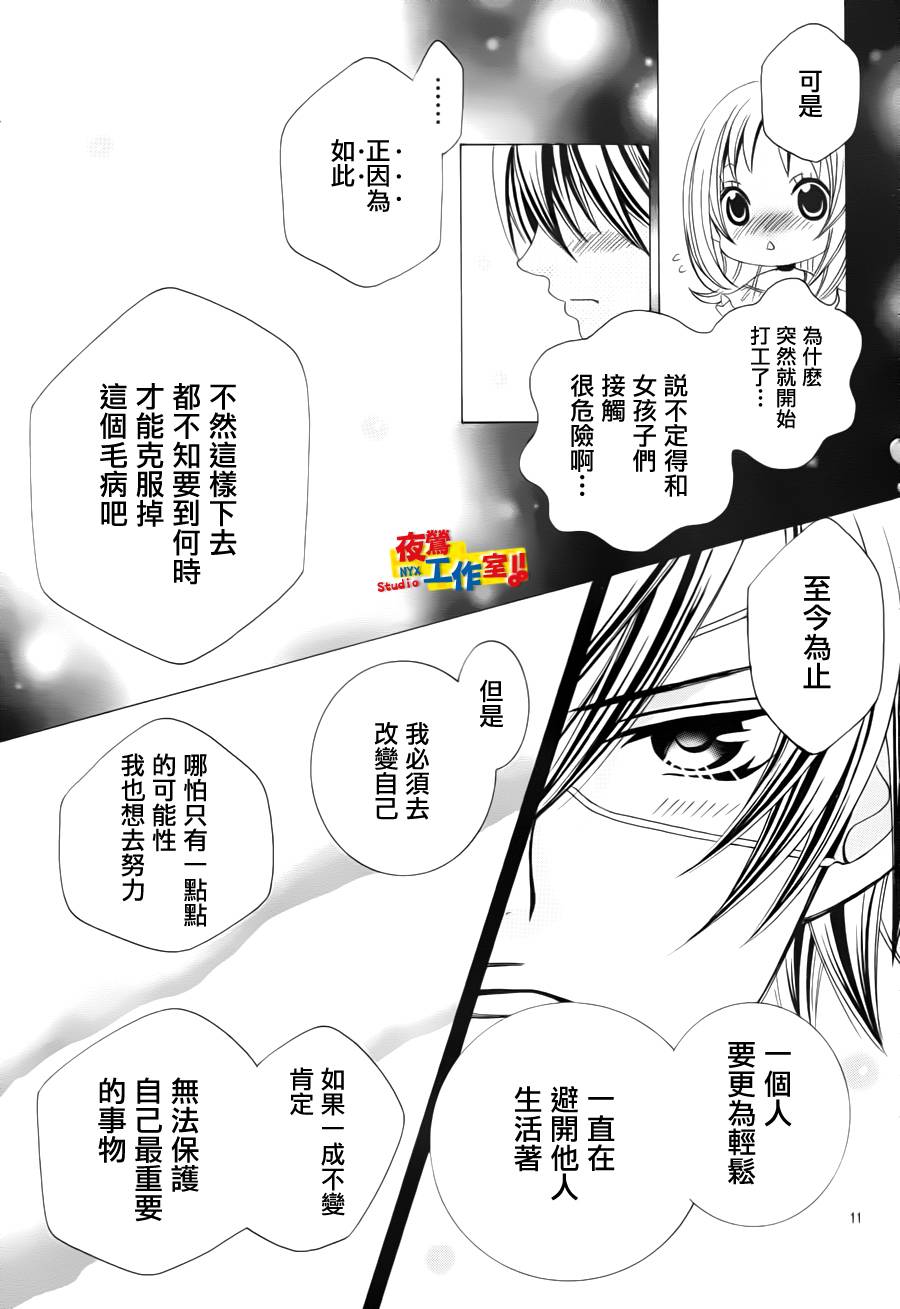 小林可爱到爆！韩漫全集-第25话无删减无遮挡章节图片 