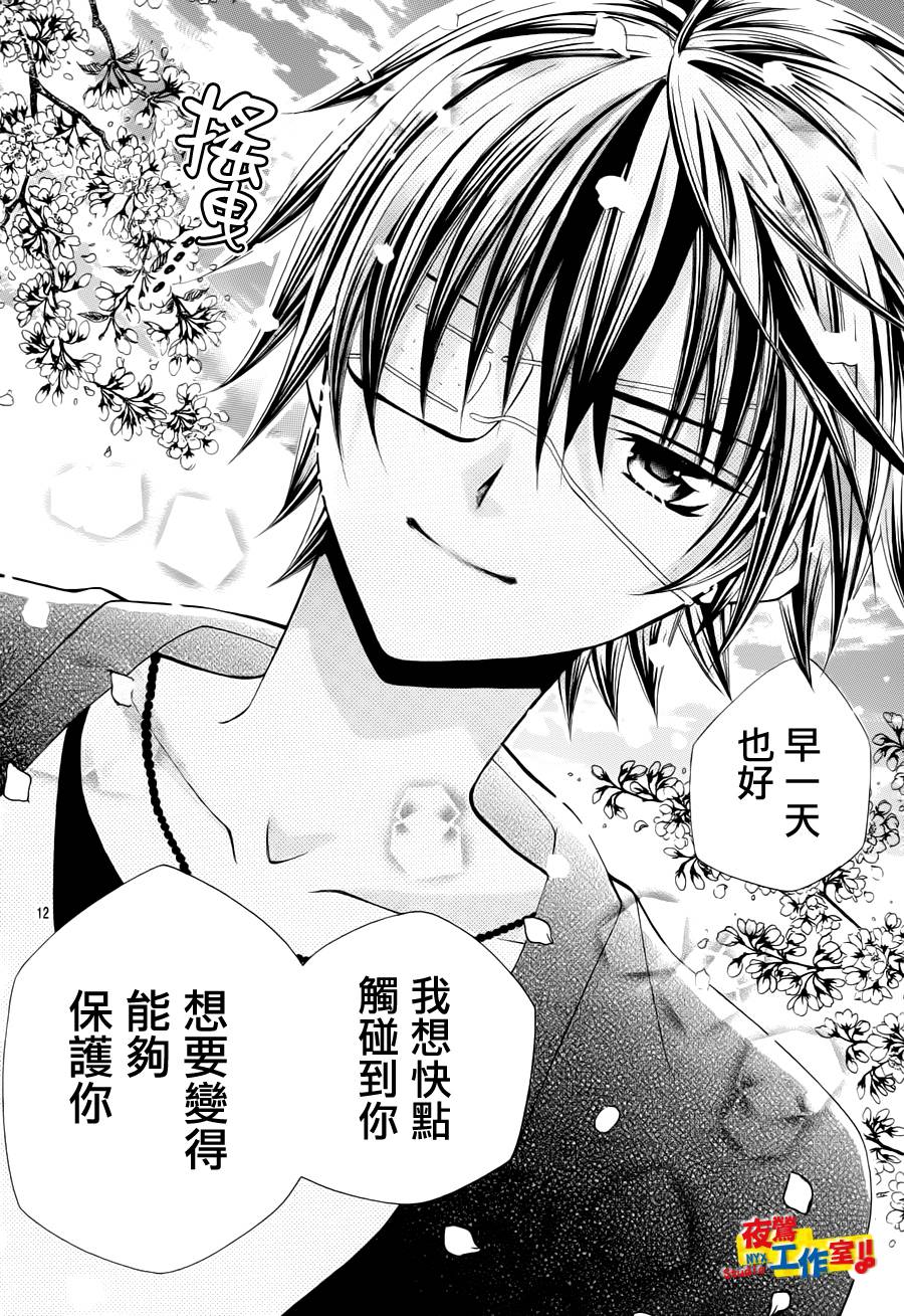 小林可爱到爆！韩漫全集-第25话无删减无遮挡章节图片 
