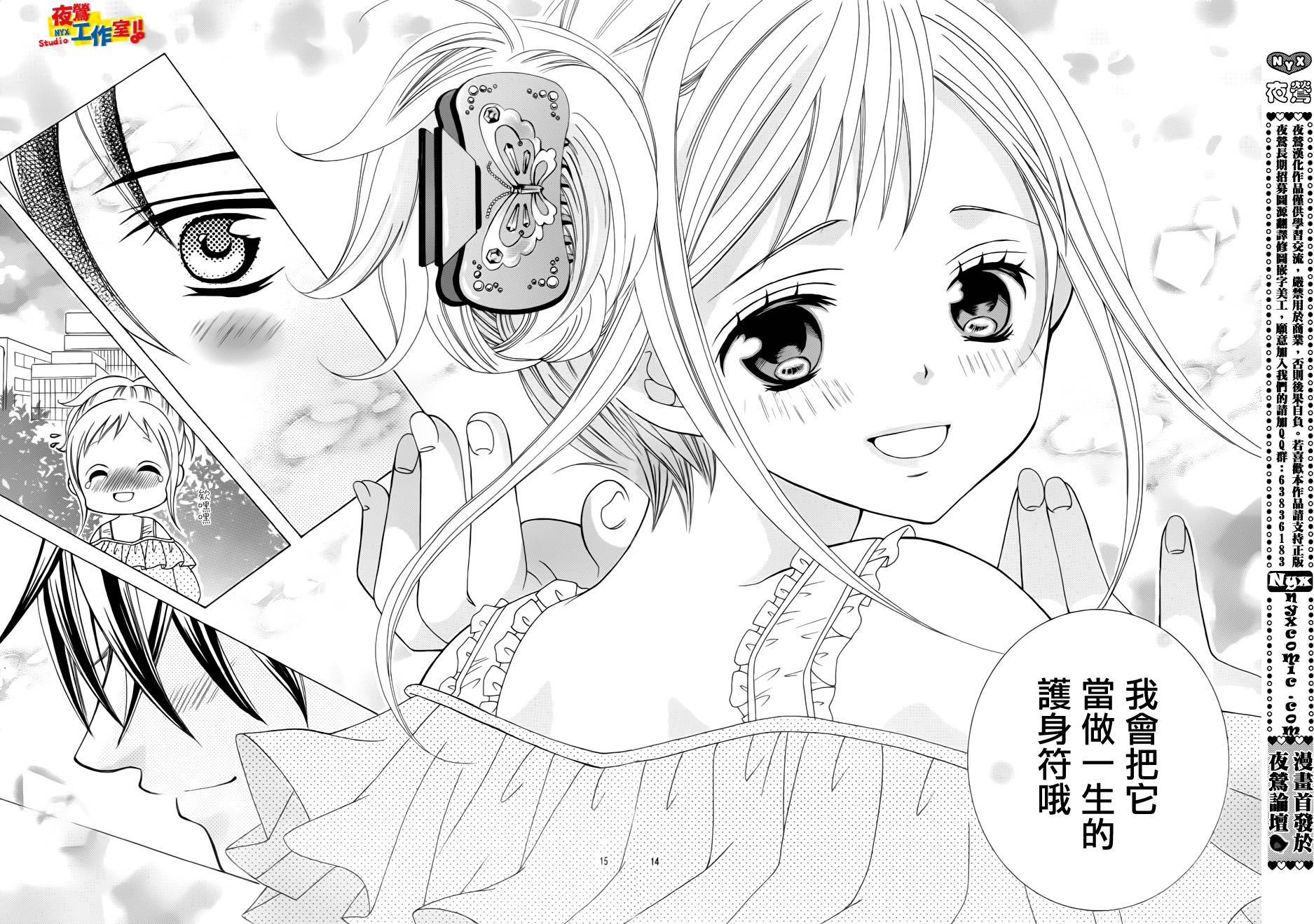 小林可爱到爆！韩漫全集-第25话无删减无遮挡章节图片 