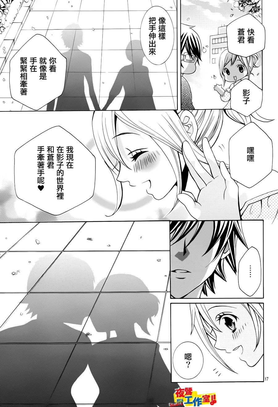 小林可爱到爆！韩漫全集-第25话无删减无遮挡章节图片 