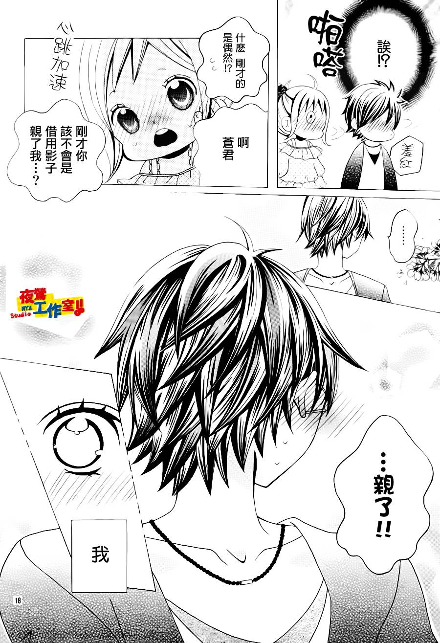 小林可爱到爆！韩漫全集-第25话无删减无遮挡章节图片 