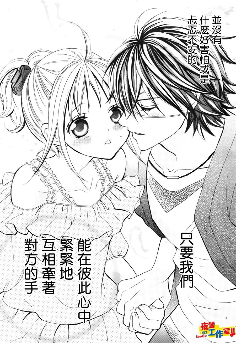 小林可爱到爆！韩漫全集-第25话无删减无遮挡章节图片 